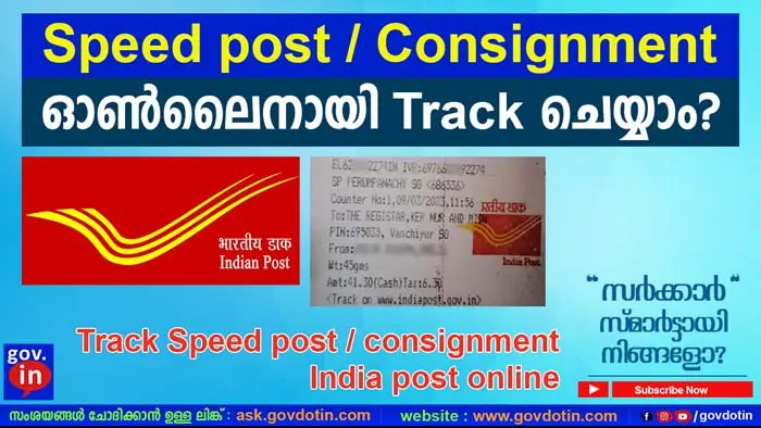 Track Consignment in India post