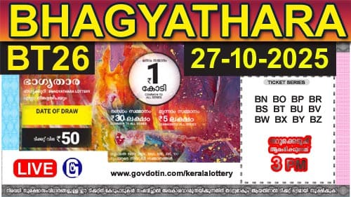 Kerala Lottery Result of Today Bhagyathara (BT-26) 27.10.2025