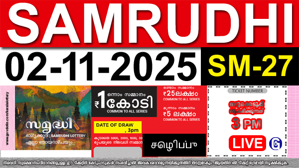Kerala Lottery Result of Today Samrudhi (SM-27) 02.11.2025