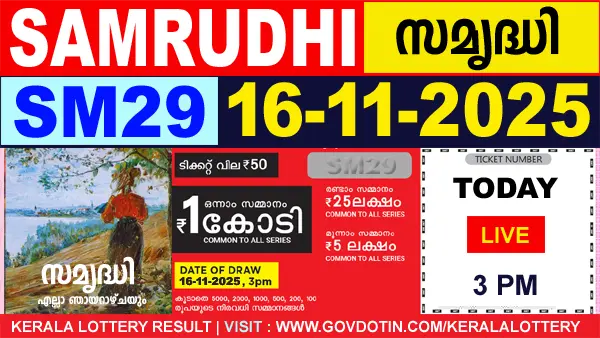 Kerala Lottery Result of Today Samrudhi (SM-29) 16.11.2025