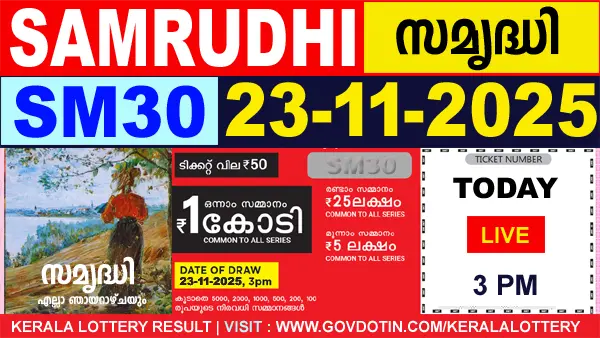 Kerala Lottery Result of Today Samrudhi (SM-30) 23.11.2025