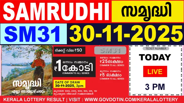 Kerala Lottery Result of Today Samrudhi (SM-31) 30.11.2025