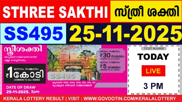 Kerala Lottery Result of Today Sthree Sakthi (SS-495) 25.11.2025