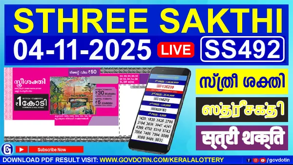 Kerala Lottery Result of Today Sthree Sakthi (SS-492) 04.11.2025