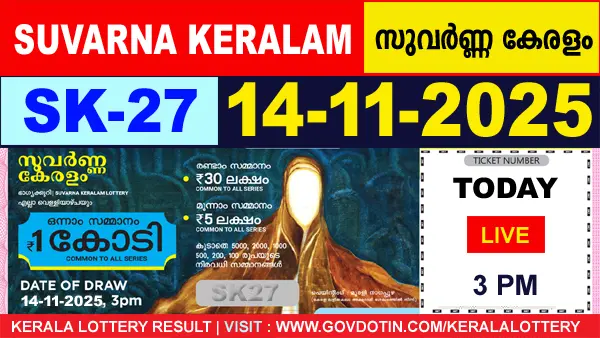 Suvarna Keralam (SK-27) 14.11.2025 Kerala Lottery Result View Live & Download PDF