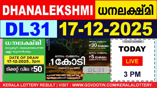 Kerala Lottery Result of Today Dhanalekshmi (DL-31) 17.12.2025