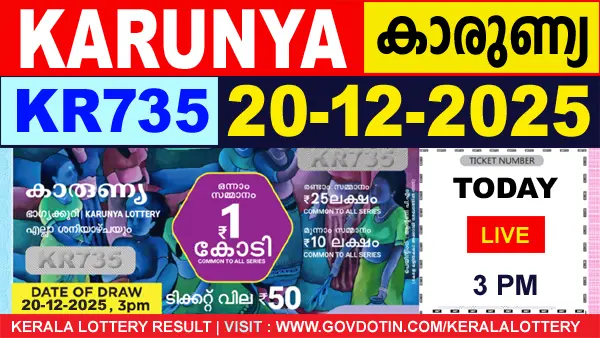 Kerala Lottery Result of Today Karunya (KR-735) 20.12.2025