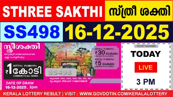 Kerala Lottery Result of Today Sthree Sakthi (SS-498) 16.12.2025