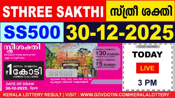 Kerala Lottery Result of Today Sthree Sakthi (SS-500) 30.12.2025