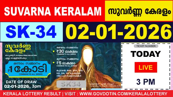 Kerala Lottery Result of Today Suvarna Keralam SK34 02.01.2026