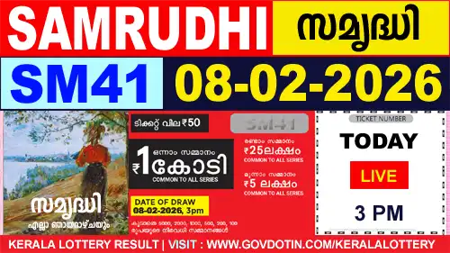 Kerala Lottery Result of Today Samrudhi (SM-41) 08.02.2026