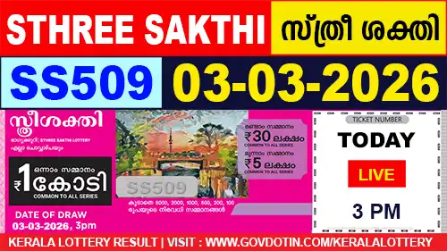 Kerala Lottery Result of Today Sthree Sakthi (SS-509) 03.03.2026