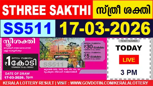 Kerala Lottery Result of Today Sthree Sakthi (SS-511) 17.03.2026
