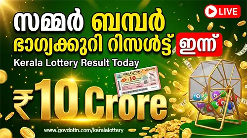 Kerala Lottery Result of Today Summer Bumper (BR-108) 28.03.2026