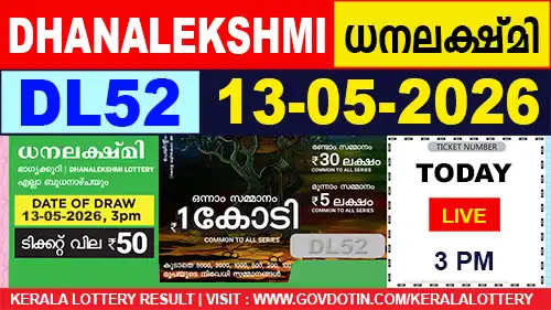 Kerala Lottery Result of Today Dhanalekshmi (DL-52) 13.05.2026