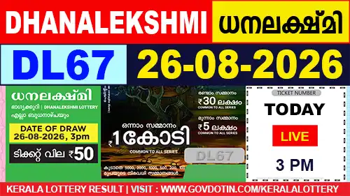 Kerala Lottery Result of Today Dhanalekshmi (DL-67) 26.08.2026