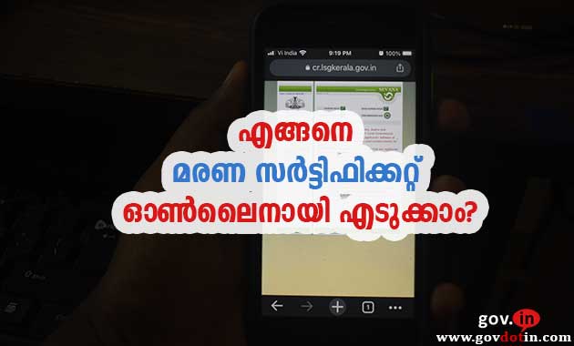 Death_Certificate_Kerala