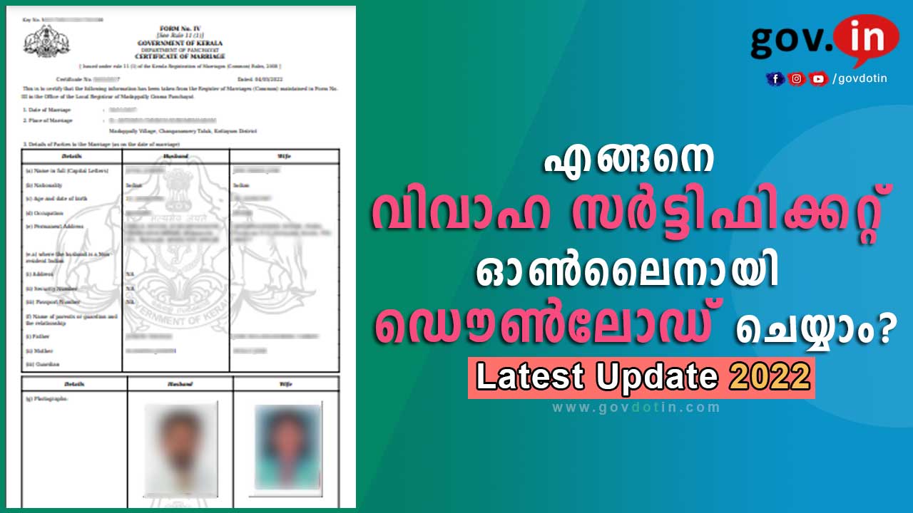 How To Apply Marriage Certificate Kerala Download Online 