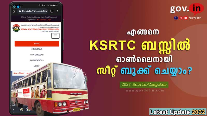 Online KSRTC booking Kerala | എങ്ങനെ KSRTC seat ബുക്ക് ചെയ്യാം ? | Malayalam 2022