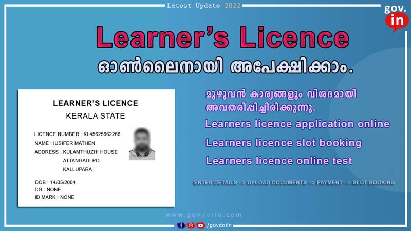 learners-licence-online-apply