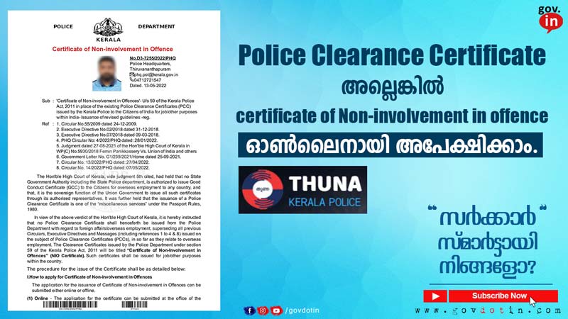 Non involvement in offense Certificate Online | Thuna |