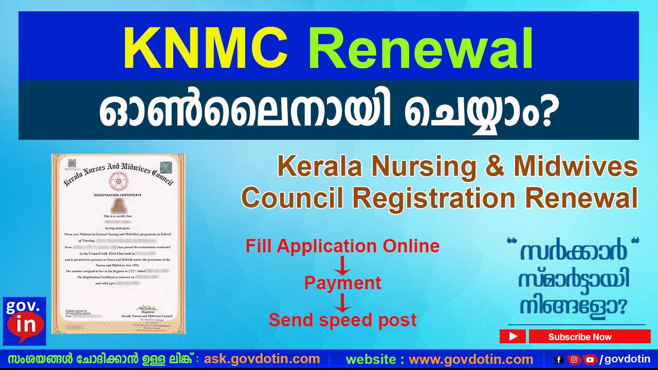 renew Kerala Nursing & Midwives Council