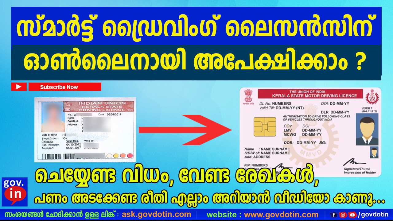 Apply for Smart card driving license