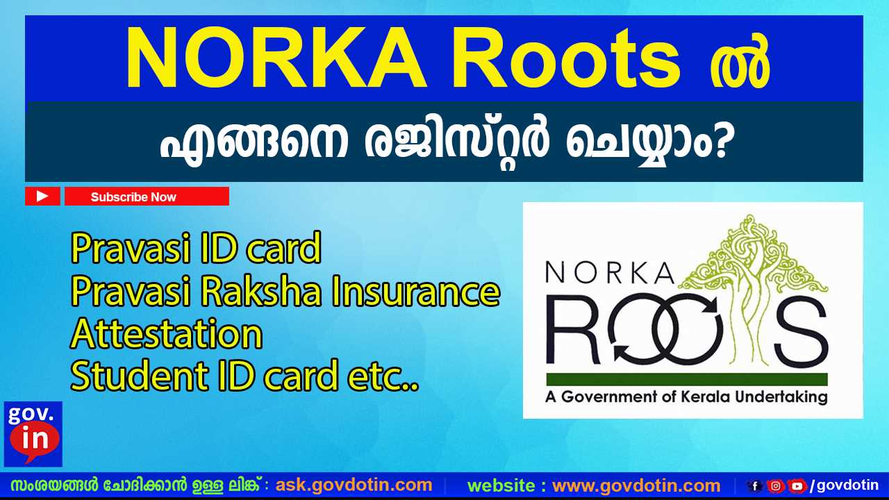 Norka Roots Registration malayalam