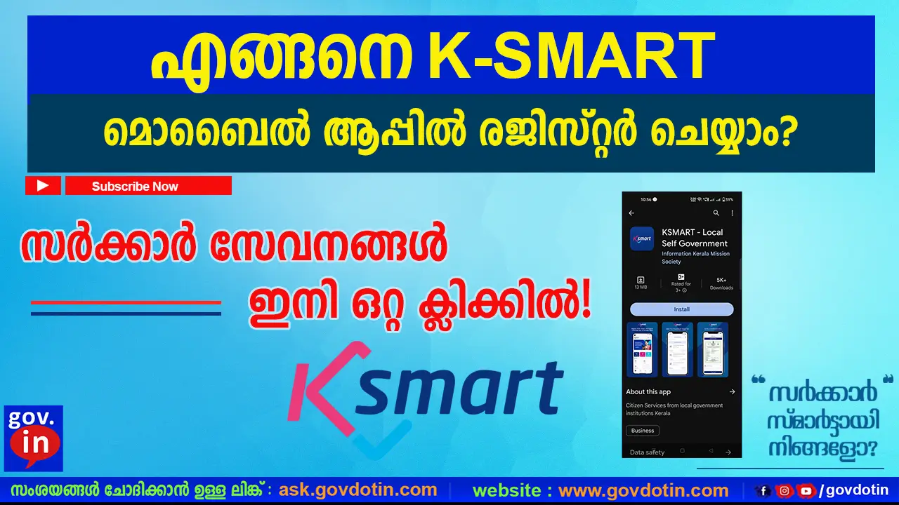 ksmart-mobile-app-registration