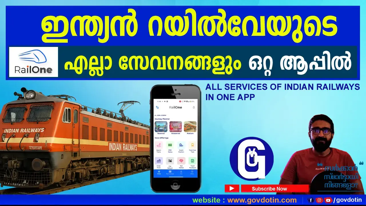 railone-app-registration