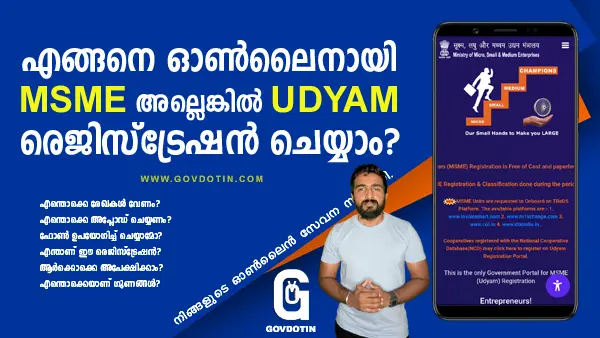 UDYAM-REGISTRATION-WEB