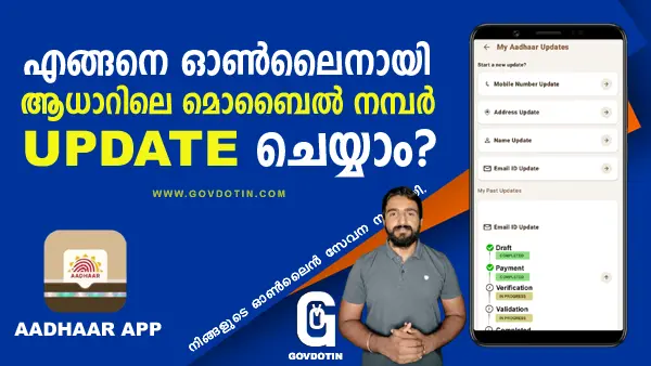 UPDATE-AADHAAR-MOBILE-NUMBER-web