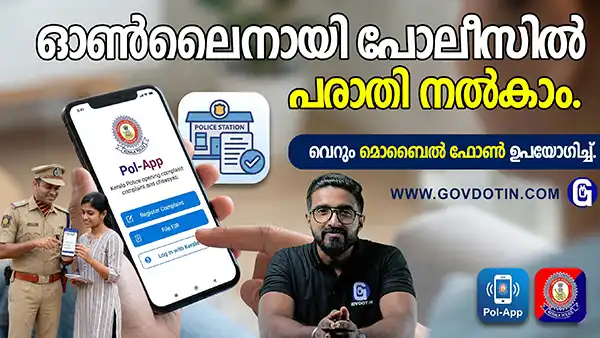 POLICE-COMPLAINT-ONLINE-web